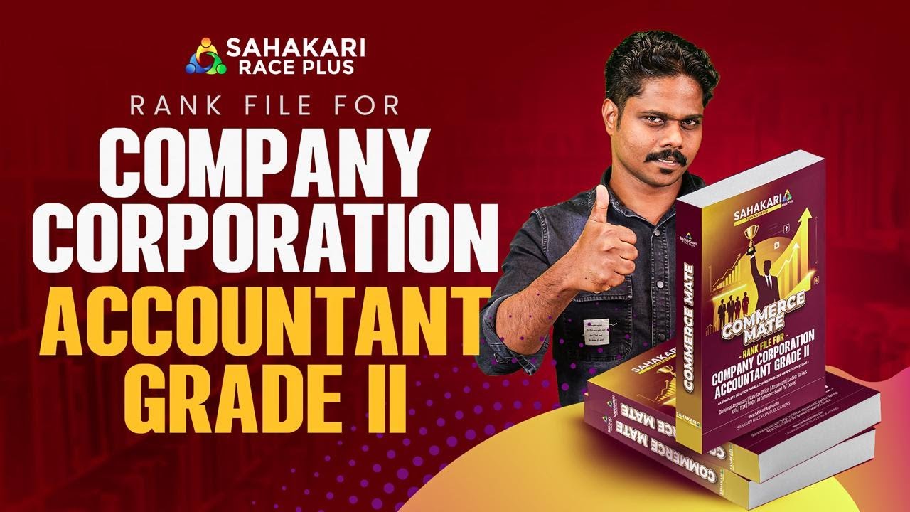 Accountant Grade II Rank File | Kerala PSC Accountant Grade 2 Complete Guide | Commerce mate