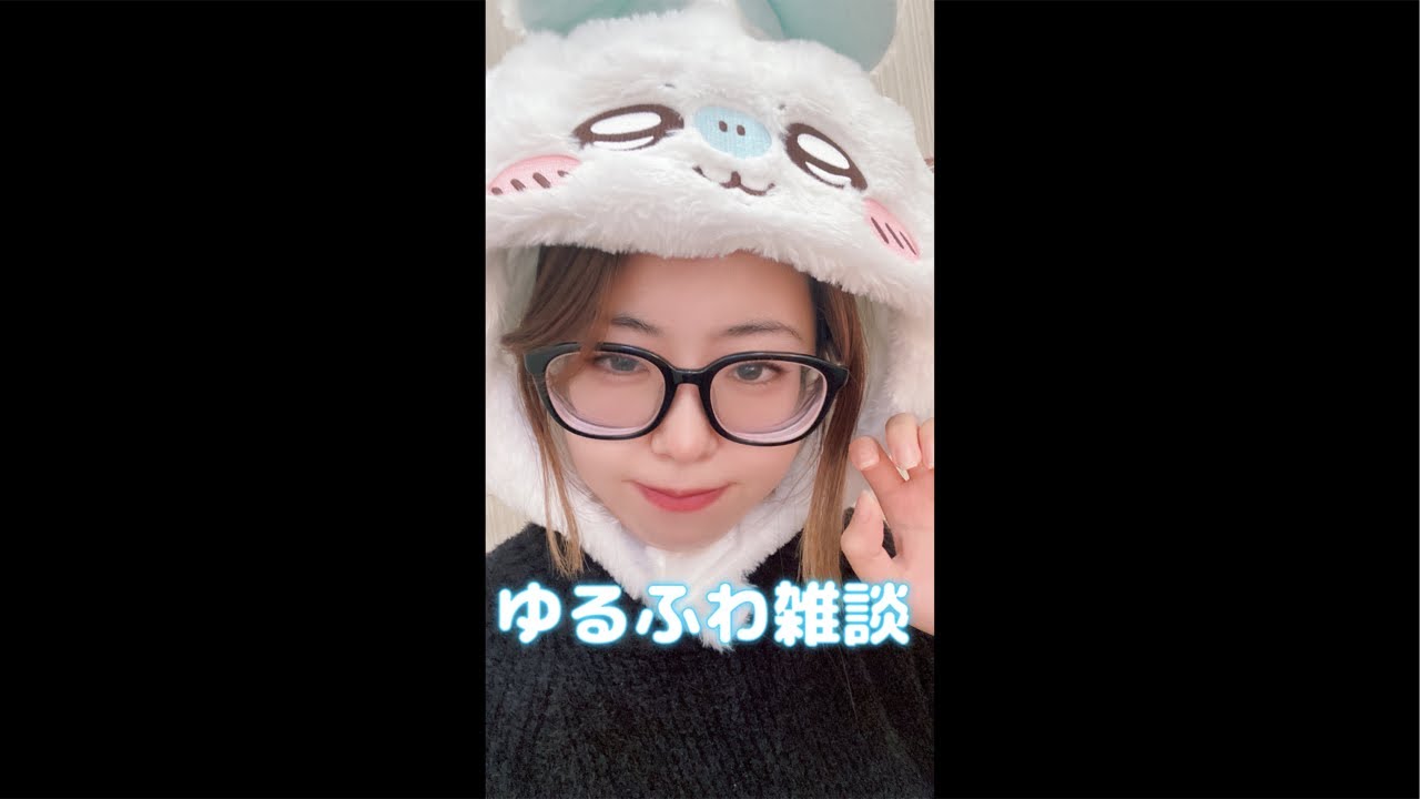 ［初見さん大歓迎］ゆる雑談配信