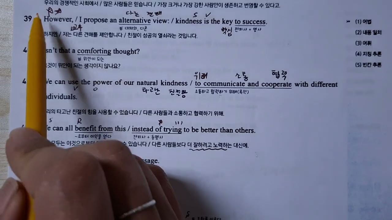 공통영어1 미래엔김 1과-4