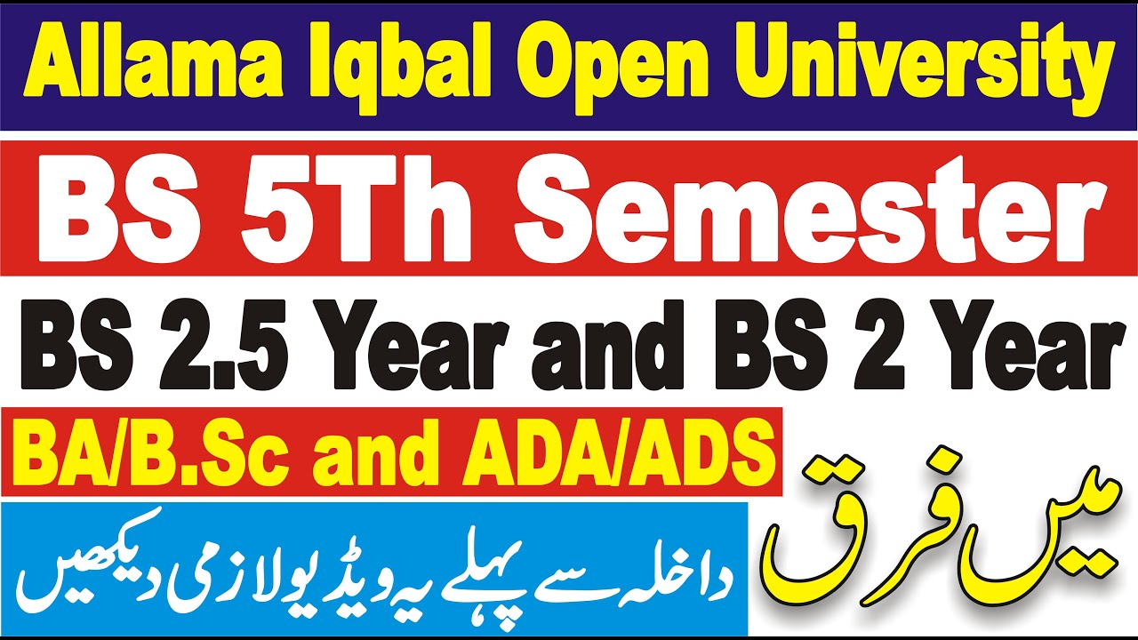 AIOU BS 5Th Semester Admission 2024 | BS 5Th Semester Difference between 2 Year and 2.5 Year Program