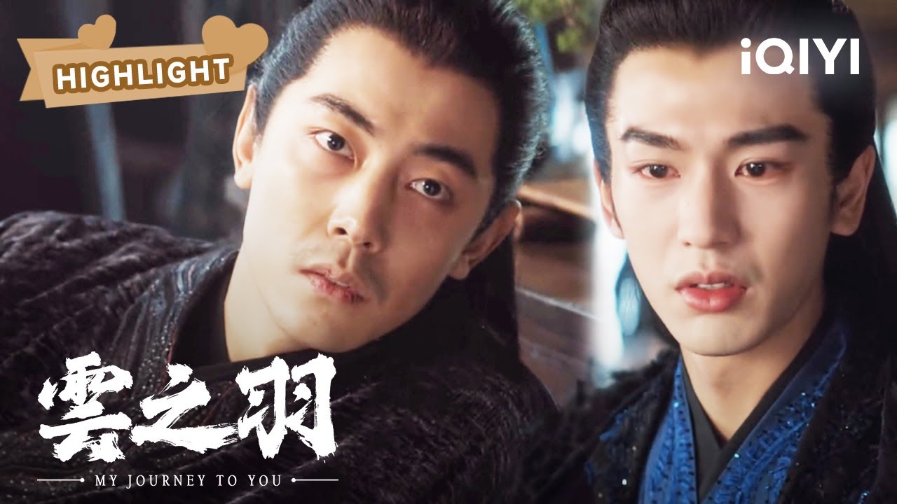 宫唤羽假死归来 宫子羽大义灭亲 | 云之羽 My Journey to You EP20 | 虞书欣 张凌赫｜❤︎ 爱奇艺心动剧场 ❤