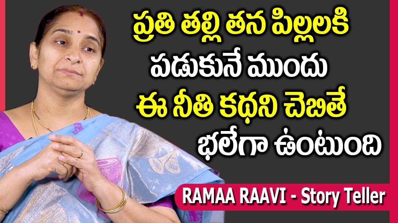 Bed Time Stories for Children - Vikrama Bhetala Kathalu || Ramaa Raavi || SumanTV Mom