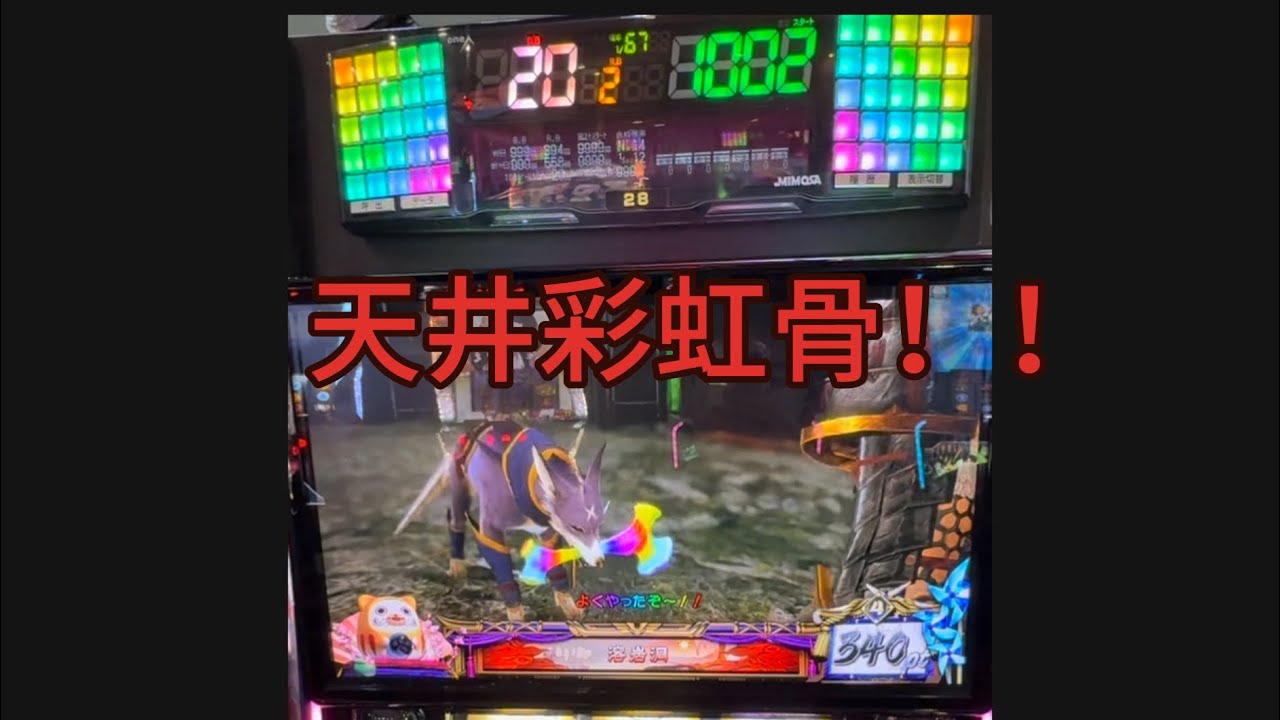 （神龍降臨）（魔物獵人-崛起）（神龍再臨）2轉開牌-師父降臨！今日又遇到一個新柱！