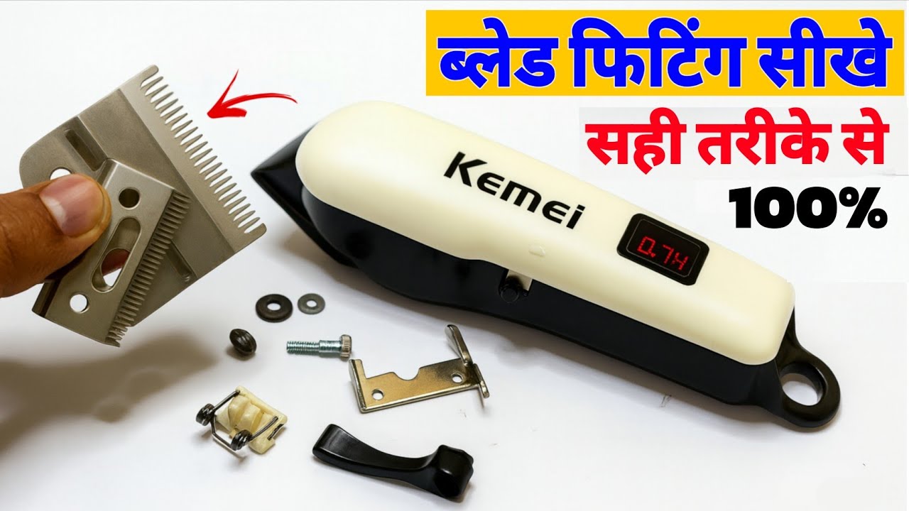 Hair trimmer machine repair at home || hair cutting machine blade setting || blade assembly