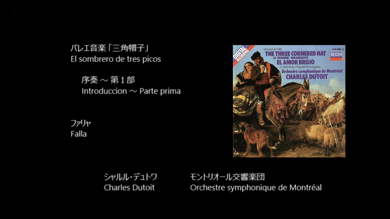 バレエ音楽「三角帽子」：序奏 ～ 第1部 El sombrero de tres picos : Introduccion ～ Parte prima  ファリャ Falla   (Rec.1981)