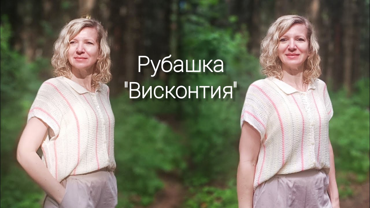Рубашка 