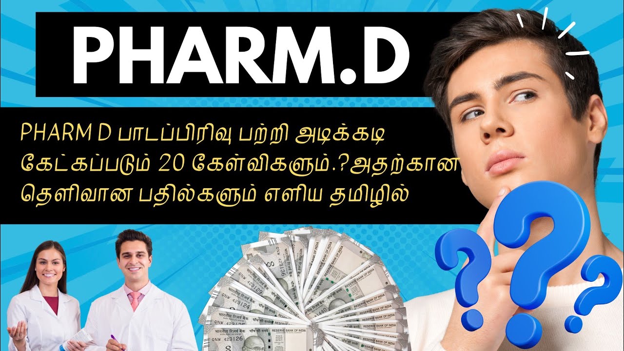 Pharm D Course Details in Tamil | Eligibility | Scope | Job Opportunities | Admission Process |