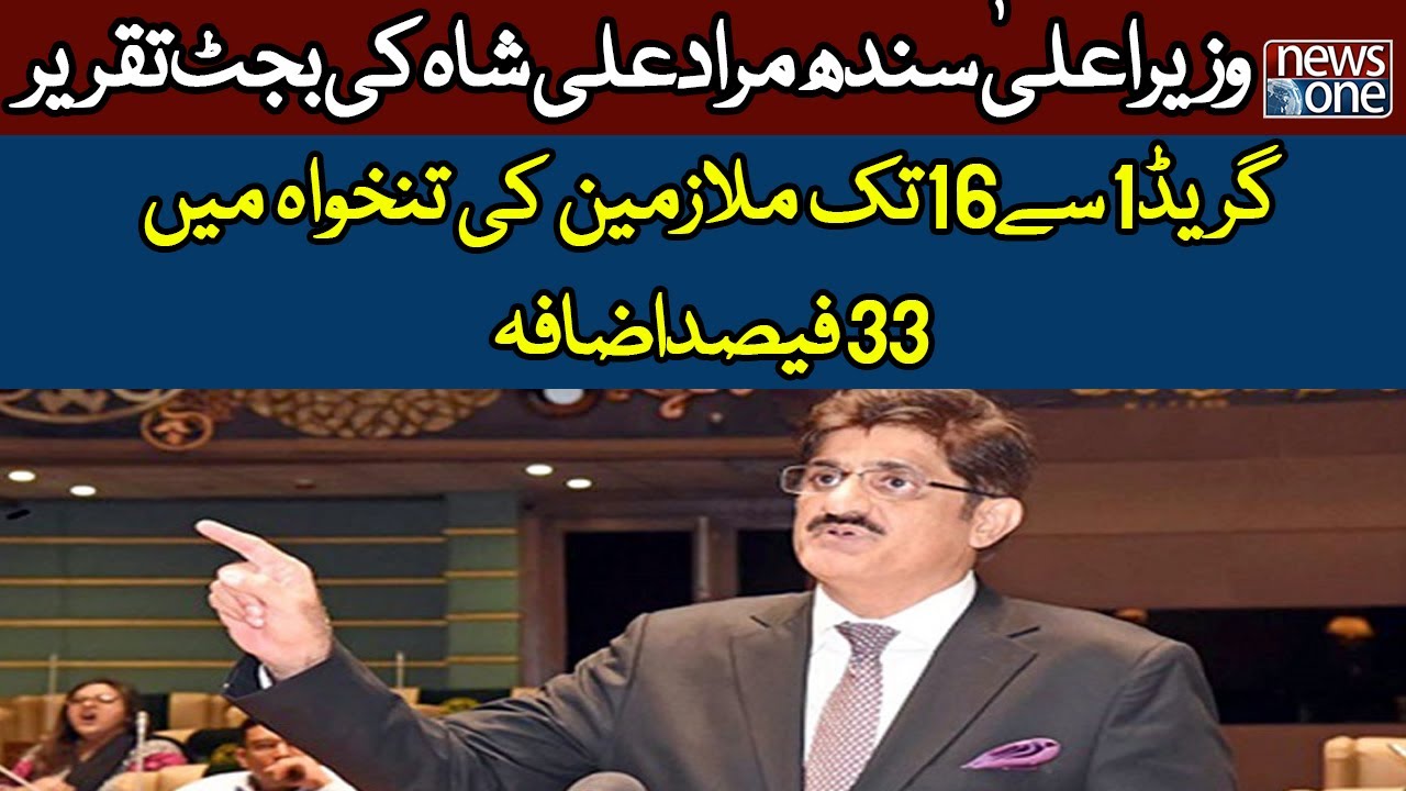 Sindh Budget 2022-23 - Sindh Government Huge Announcement | NewsOne |-14-June2022