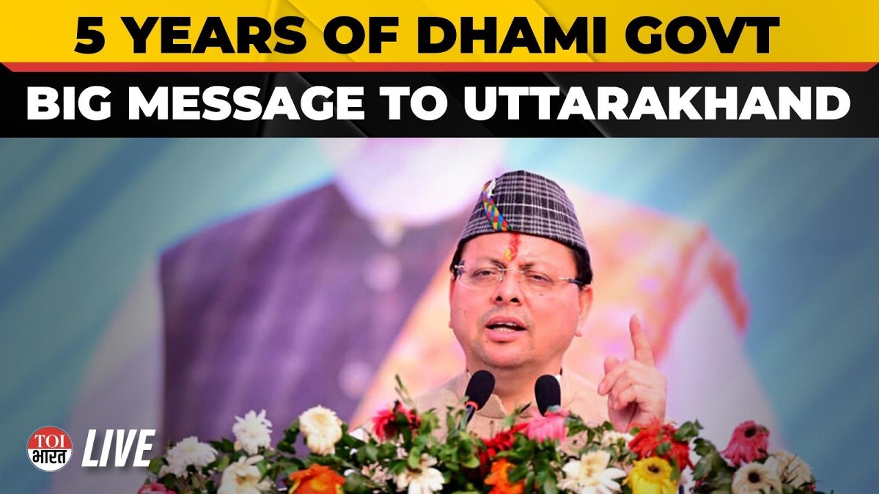 CM Pushkar Singh Dhami Addresses 'Jan Jan Ki Sarkar, Jan Jan Ke Dwar' Event | Live From Rishikesh