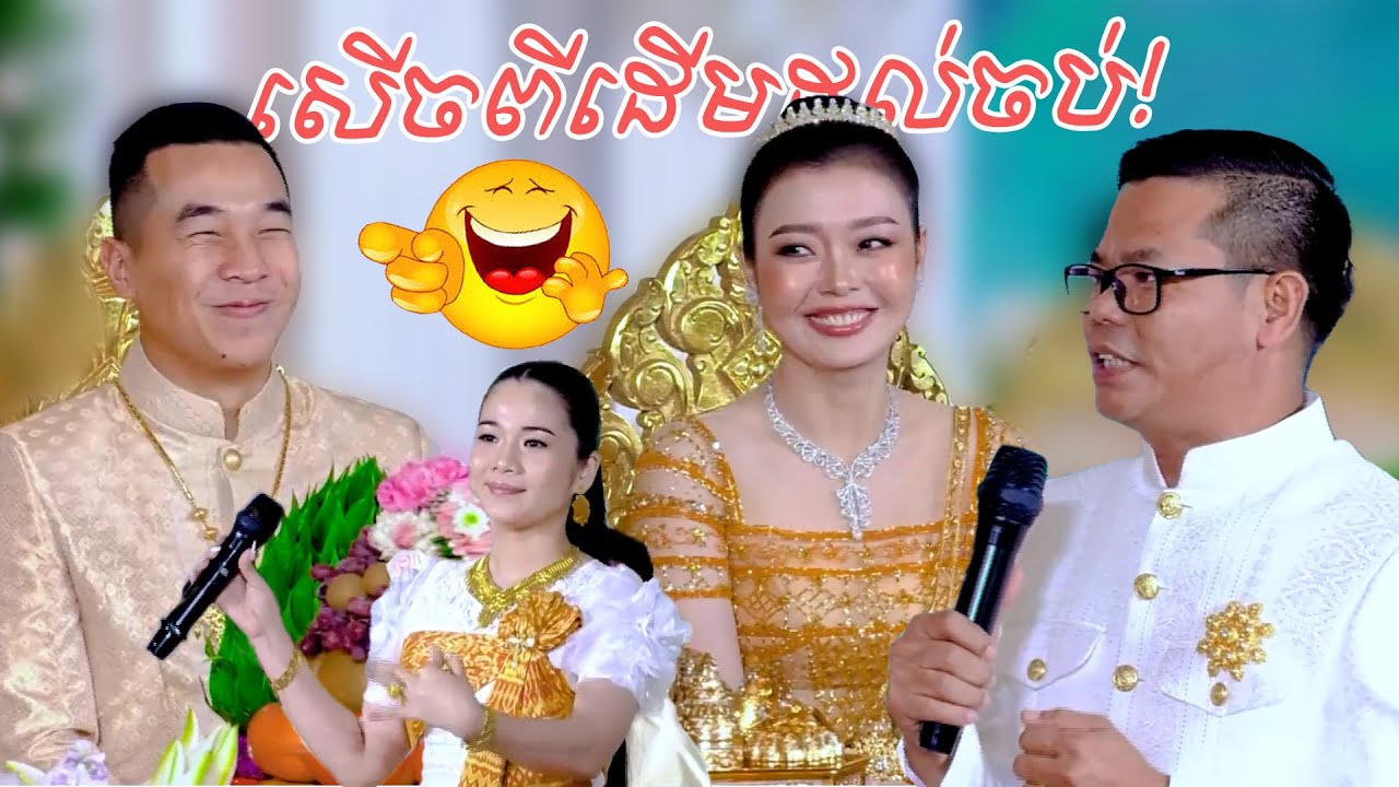 ល្អសើចណាស់ ពិធីកាត់សក់បង្កក់សិរី  ដោយលោក ឌួង សុខ គា |  Very comedy cut hair by Doung SoKea