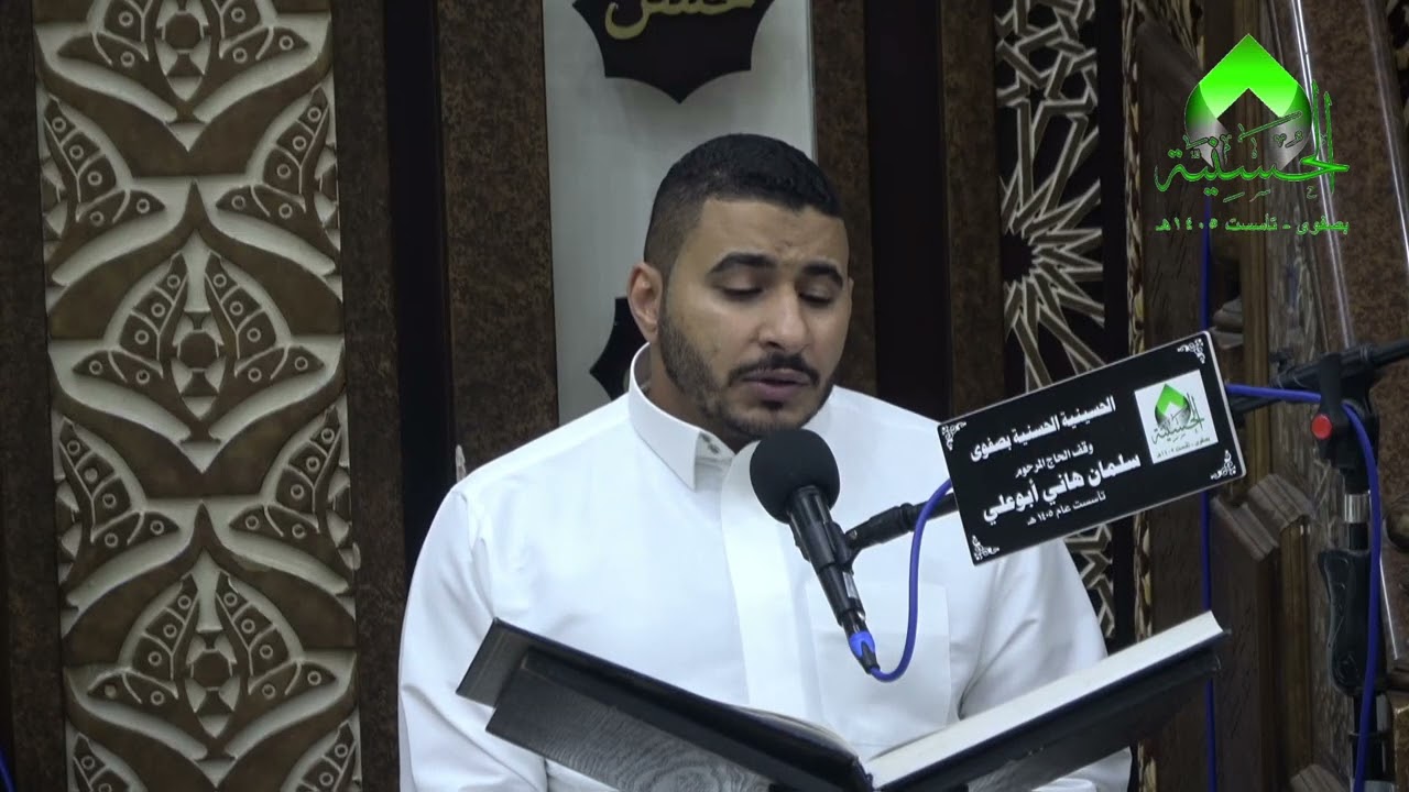 الحسينيه الحسنيه بصفوى447/9/2