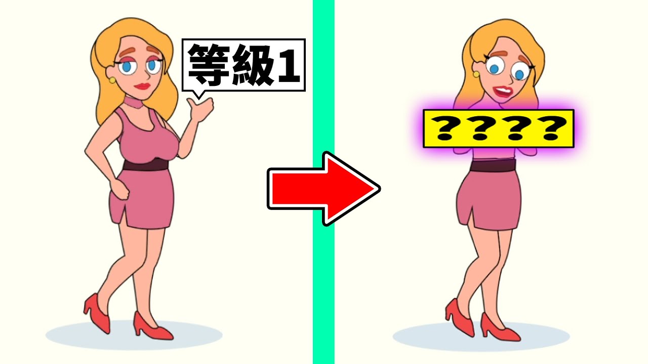 用橡皮擦可以擦掉衣服？這是一款神奇的「解謎遊戲」！【Delete Puzzle: Erase One Part】