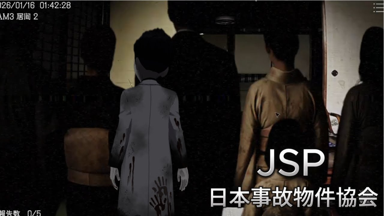 【JSP日本事故物件協会】 間違い探しが苦手な妖怪　　　 #ゲーム実況  #ホラーゲーム #ホラゲー  #vtuber