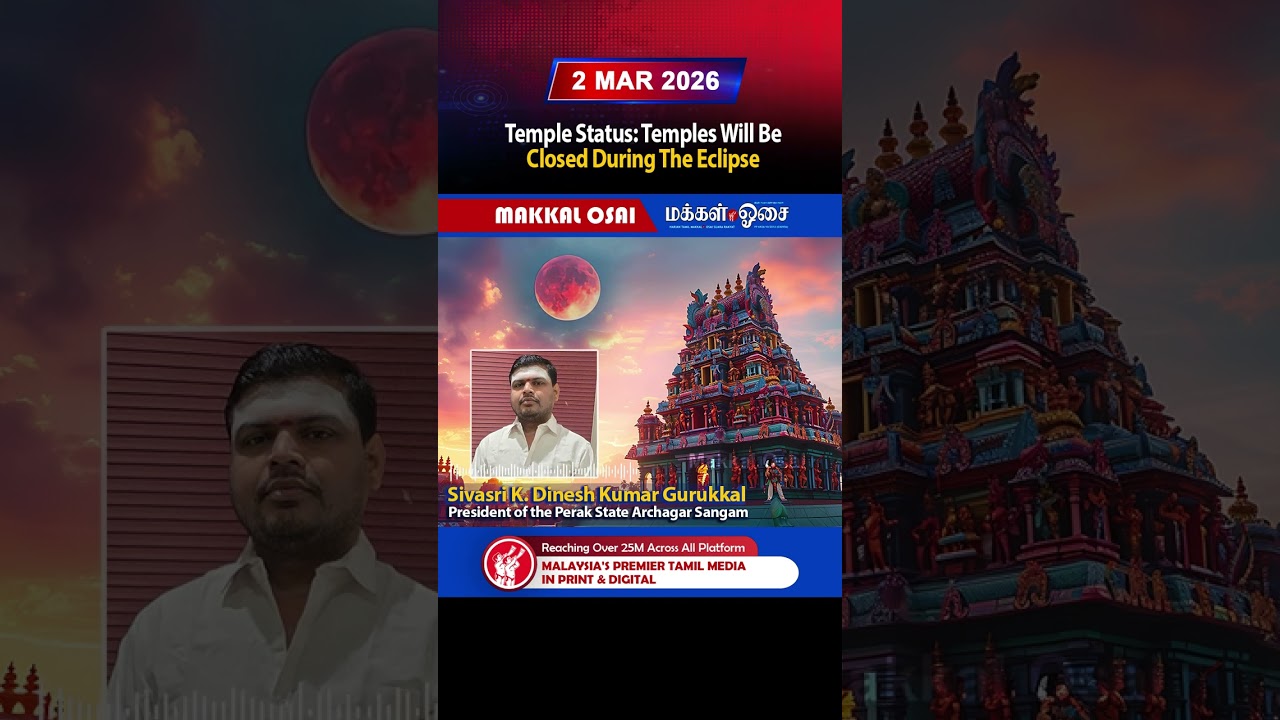 Temple Status: Temples will be closed during the eclipse