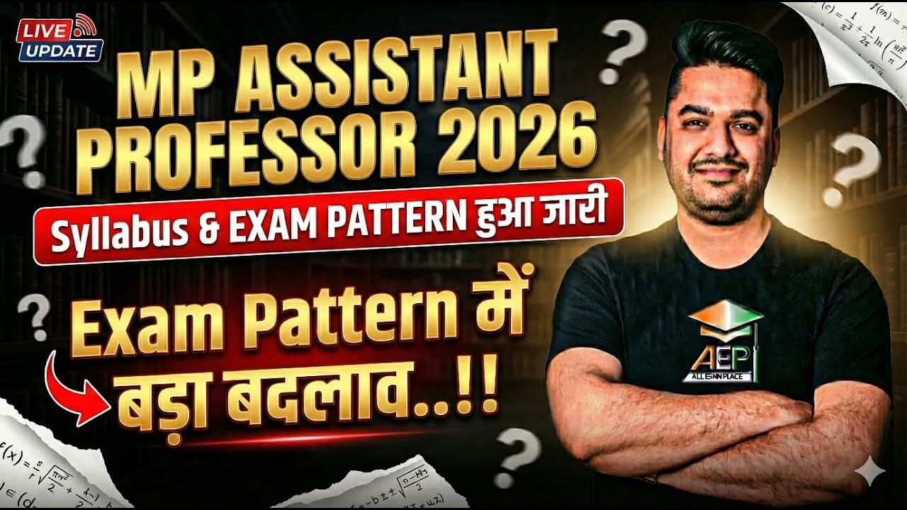 MP Assistant Professor Notification | New Syllabus & Exam Pattern | mp assistant professor