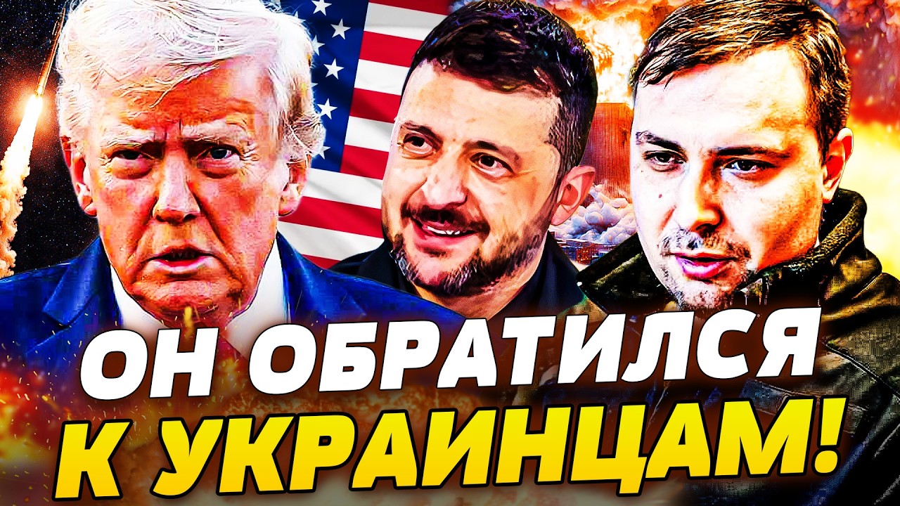 💥СРОЧНО! ТРАМП ОБРАТИЛСЯ К УКРАИНЕ! КИЕВ СМОГ СДЕЛАТЬ ПРОСТО НЕВОЗМОЖНОЕ! ВСУ УЖЕ В ДЕЛЕ!