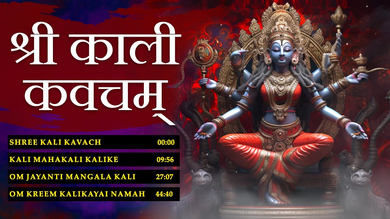 महाकाली शक्तिशाली मंत्र 108 Times | Powerful Chamunda Mantra | Om Aim Hrim Klim Chamundaye Vichche
