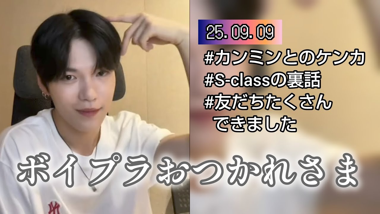 【VERIVERY】ケヒョンがボイプラのあれこれを話してくれました【カンミン 日本語字幕】