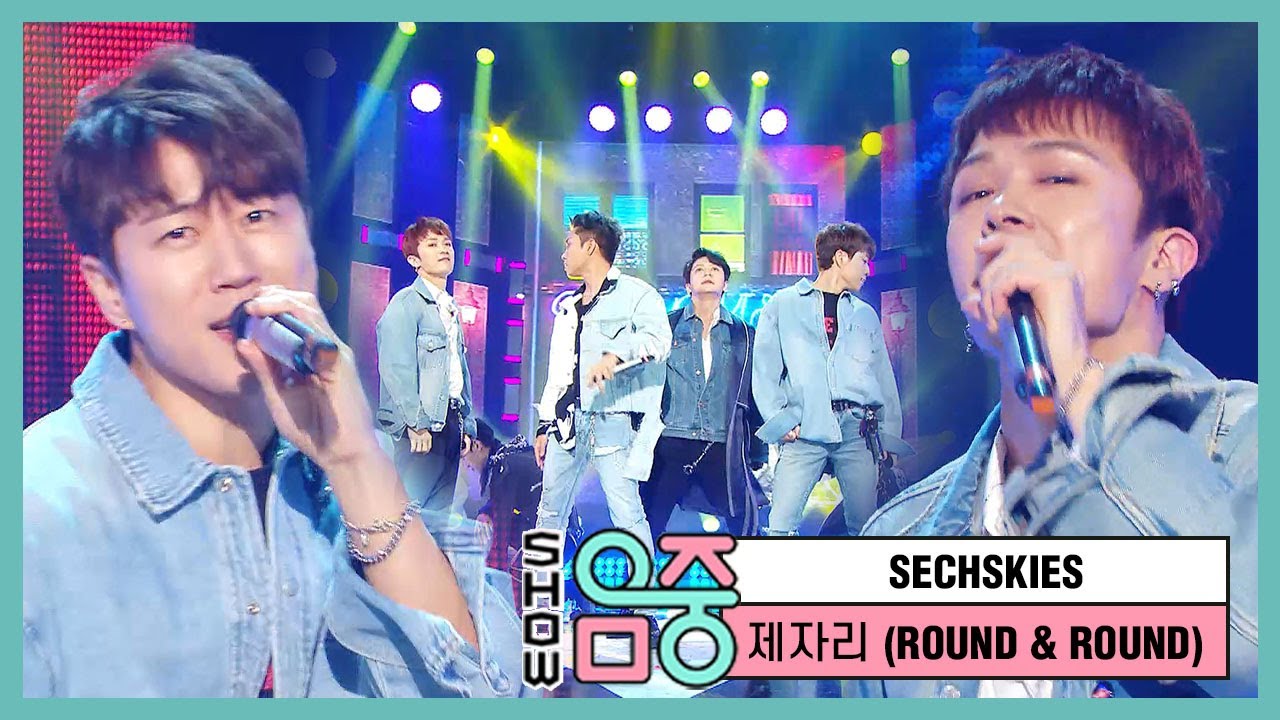 [쇼! 음악중심] 젝스키스 - 제자리 (SECHSKIES - ROUND & ROUND)