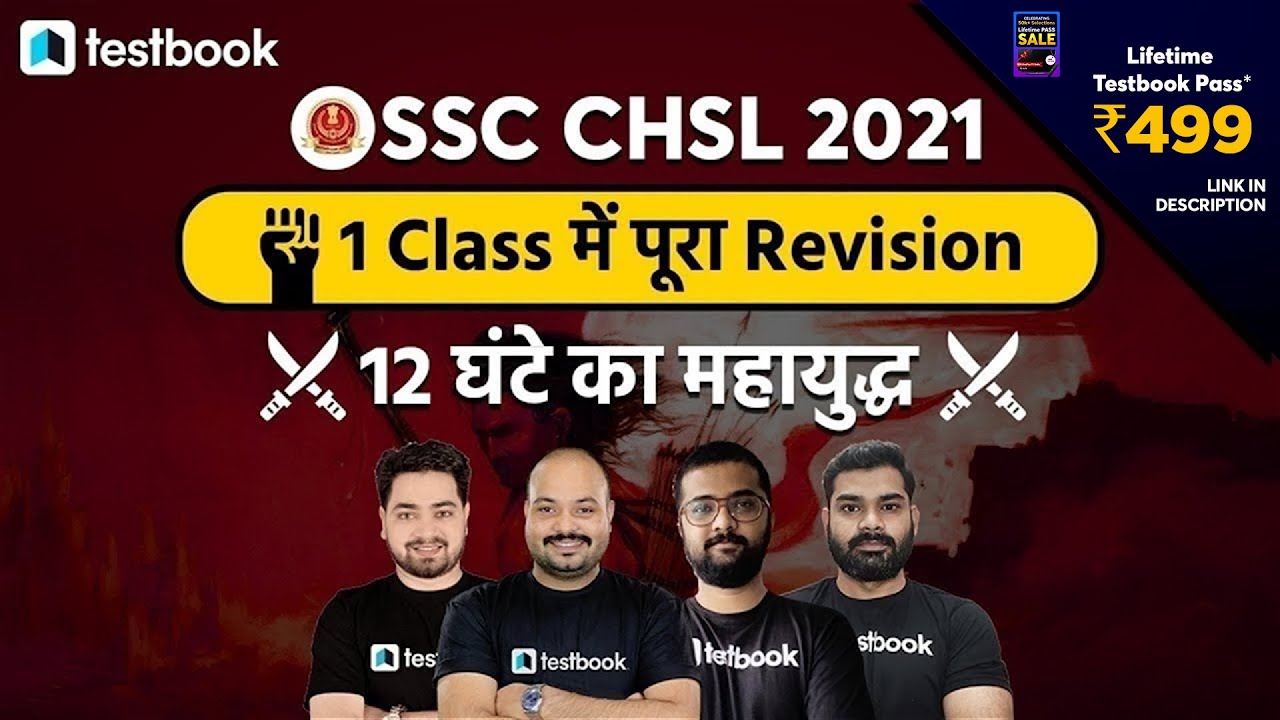 SSC CHSL 2021 | Complete Syllabus in 12 Hours | GK, Maths, Reasoning & English Question for SSC CHSL