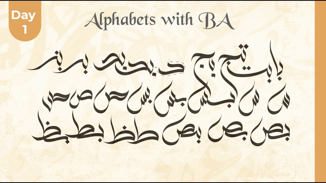 Arabic Calligraphy | Ba with other Alphabets | Adobe Illustrator