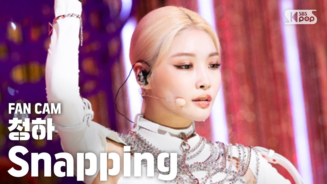[안방1열 직캠4K] 청하 'Snapping' (CHUNG HA Fancam)│@SBS Inkigayo_2019.7.7