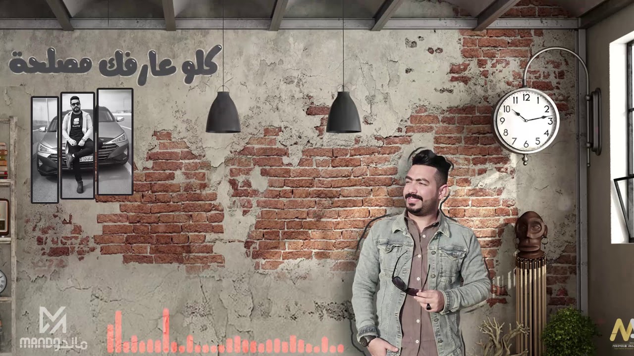 مهرجان كله عارفك مصلحة 💃👏 | محمد علاء ماندو