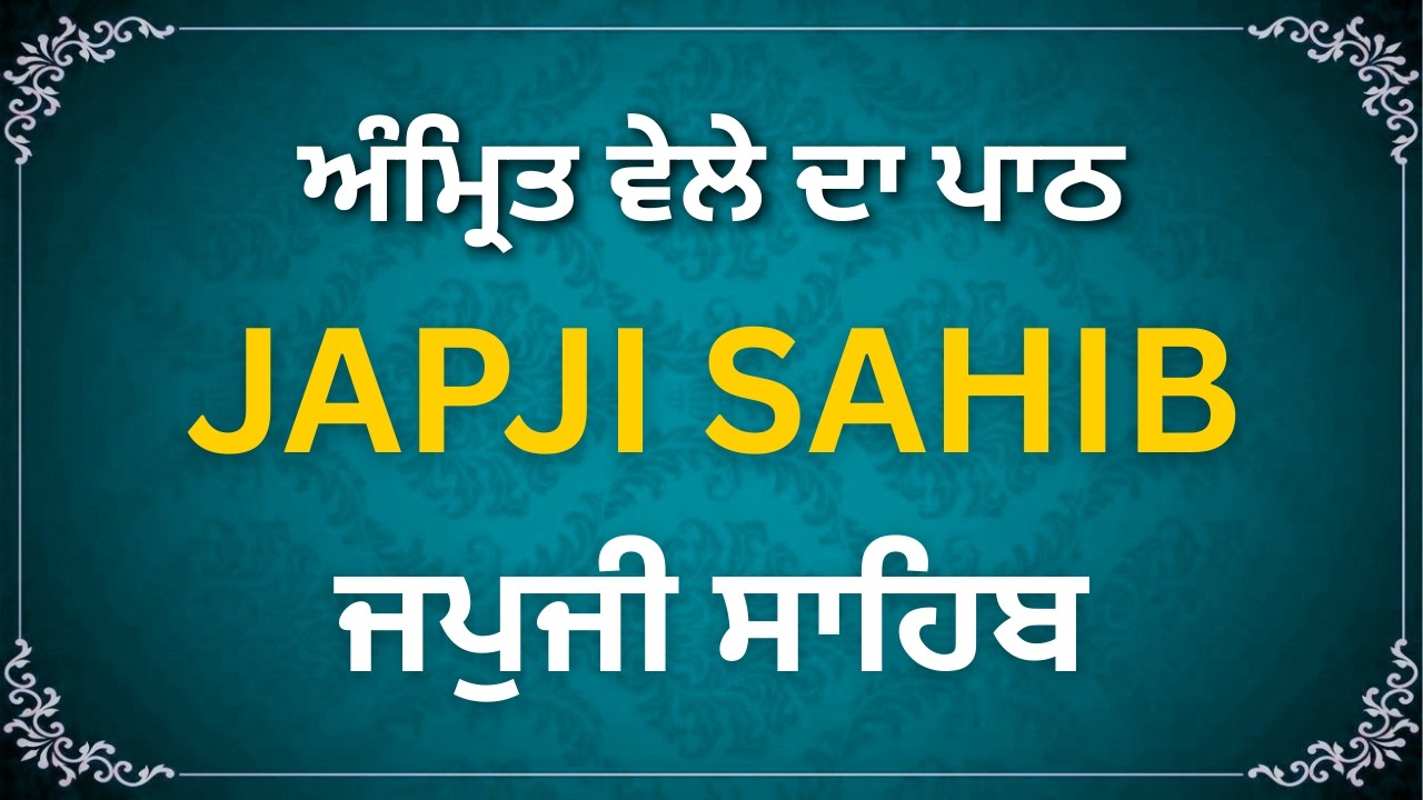 Japji Sahib Full Path | Nitnem Bani | Guru Nanak Dev Ji