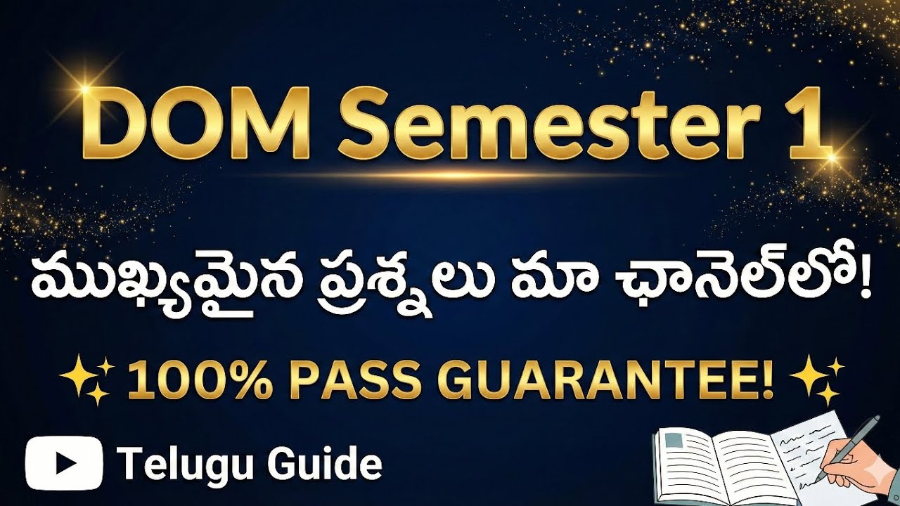 DOM  చదివితే పక్కగా పాస్ అవుతారు 🥳🥳ll B. Com students Don't miss it ll For free PDFs provide 