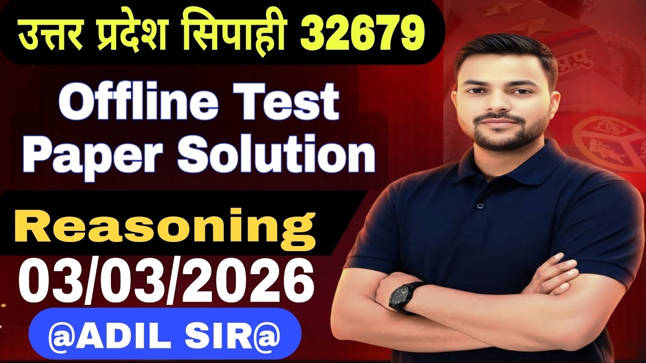 UP Police2026|UPP Mock TestAnalysis 2026|UPP 03/March/2026 MockSolution|UPPMockTest TodayByAadilSir 