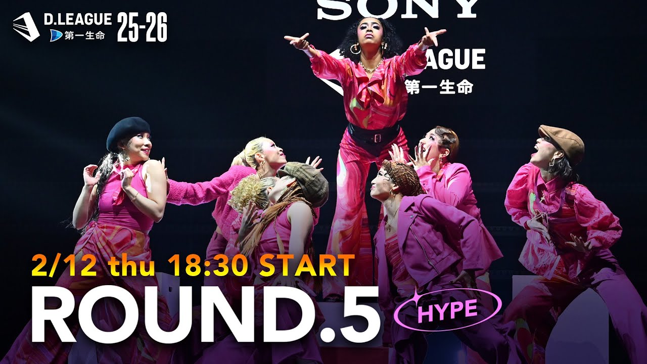 第一生命 D.LEAGUE 25-26 ROUND.5 BLOCK HYPE 【2/12(木)18：30〜無料配信！】