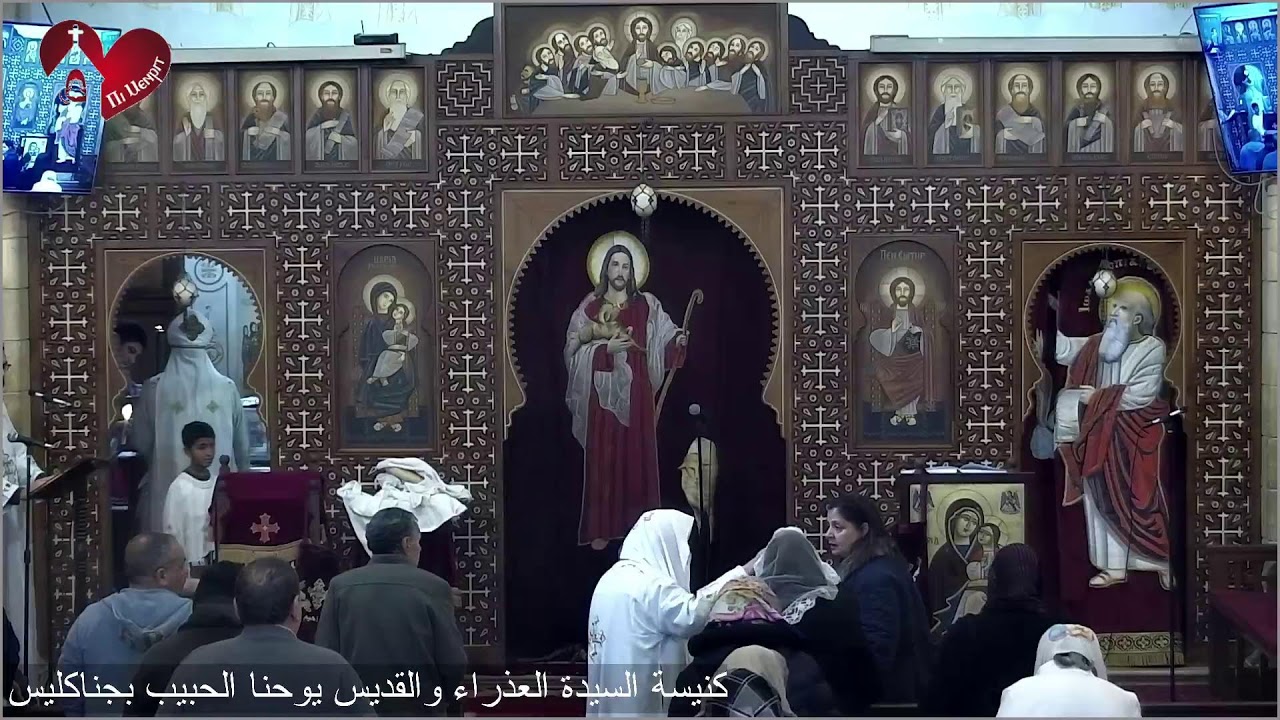 القداس الاول الاربعاء من الاسبوع الخامس من الصوم الكبير - 18/ 03/ 2026