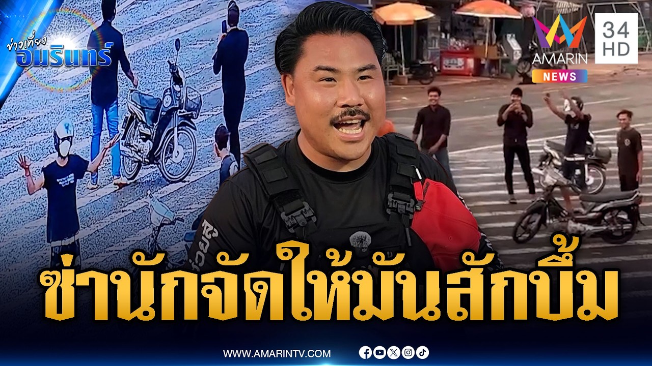 เขมรสารพัดป่วน ตู้คอนเทนเนอร์ทมอดา | ข่าวเที่ยงอมรินทร์ | 27 ก.พ. 69