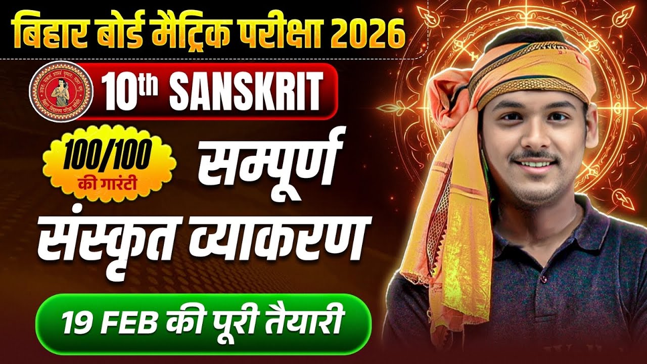 Class 10th Sanskrit Complete Grammar Bihar Board | 10th Sanskrit Viral Question 2026 | Mokim Sir