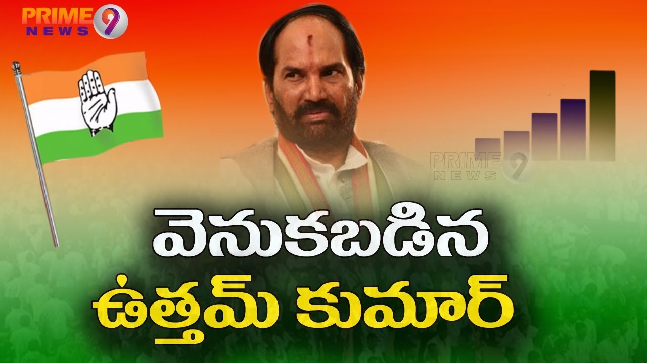TRS crosses halfway mark as per early trends :Telangana elections 2018 results | Prime9 News