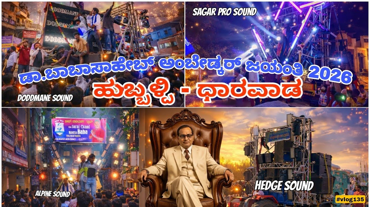 Dr. Babasaheb Ambedkar Jayanti 2026 Hubli - Dharwad Vlog | Dj Competition | #vlog135 