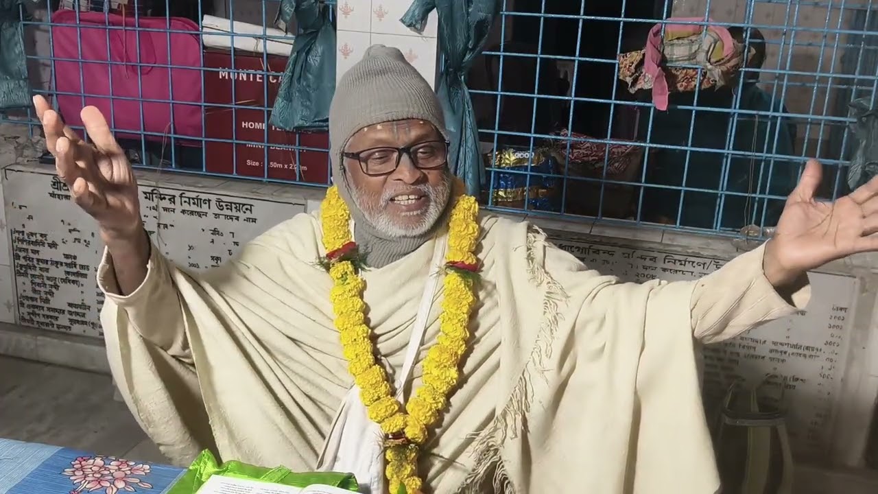 দেবানন্দ পণ্ডিত ও মহাপ্রভুর তিরস্কার | ভক্তি ছাড়া শাস্ত্র শিক্ষা কেন অসম্পূর্ণ? | শ্রীমৎ ভাগবত পাঠ