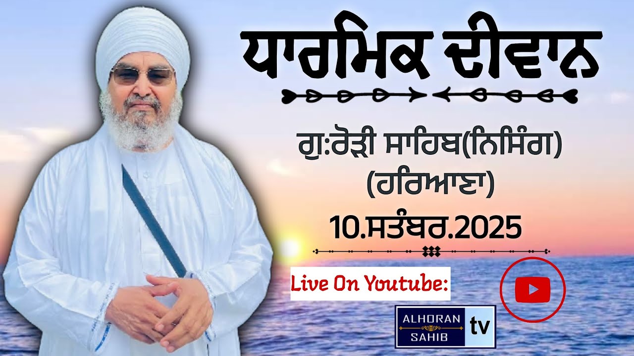 jathedar Baba kashmira Singh ji, Alhoran Wale.