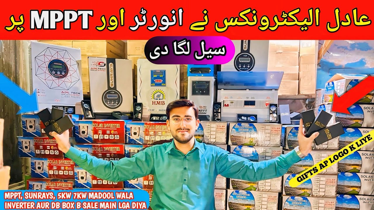 Pakistan Biggest December Sale @adiltech123 Cheapest MPPT, Wholesale Shop, Low price inverters