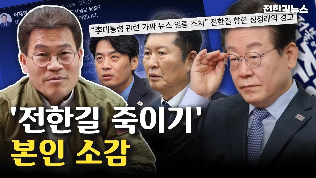 전한길로 뉴스가 도배되는 걸 보면서 이런 생각이 들었습니다