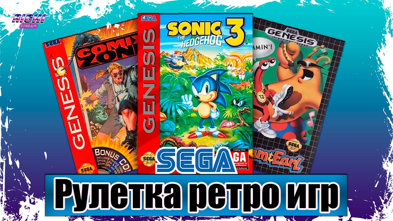 SEGA 16 бит и не только  - ретро игры от зрителей СЕГА рандом стрим