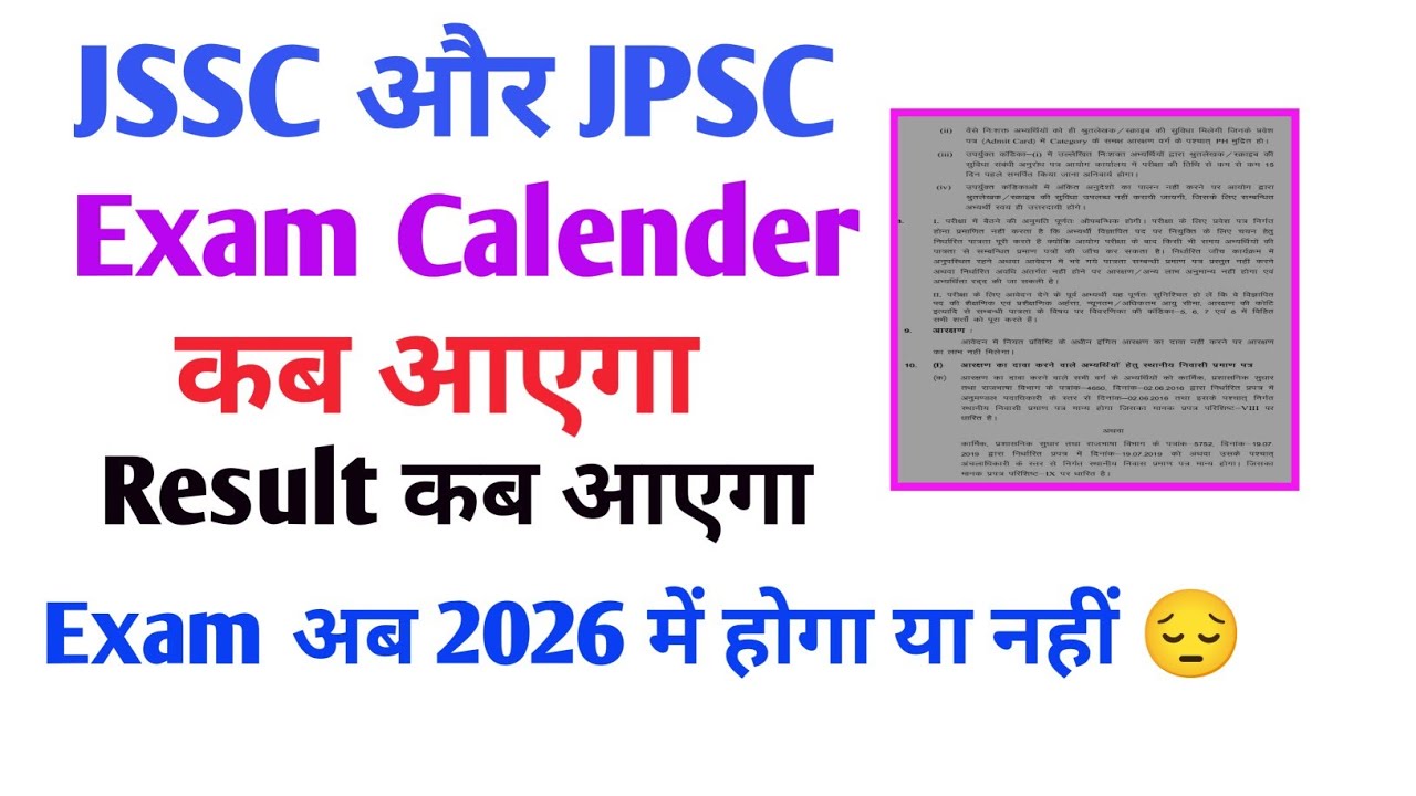 jssc lady supervisor result 2025 | jssc technical exam date| jssc sahyaak acharya result | jssc cgl