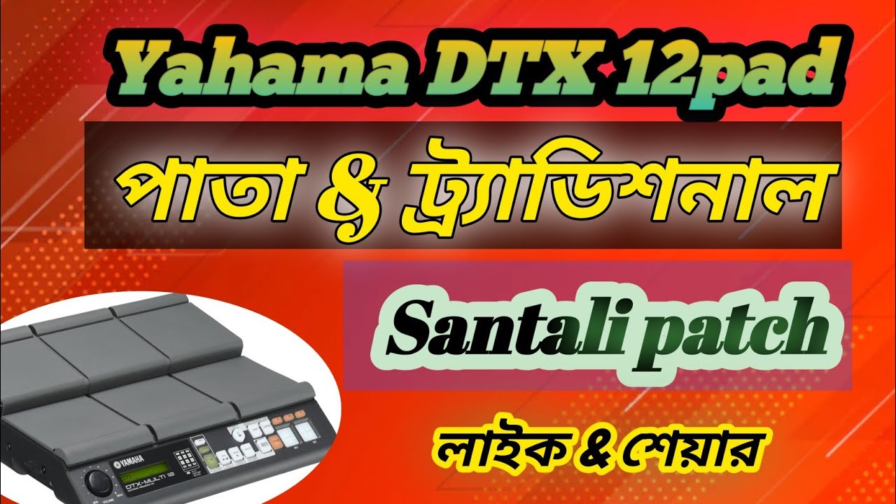 Santali #pata and traditional #pad patch #পাতা & ট্র্যাডিশনাল #Yamaha DTX