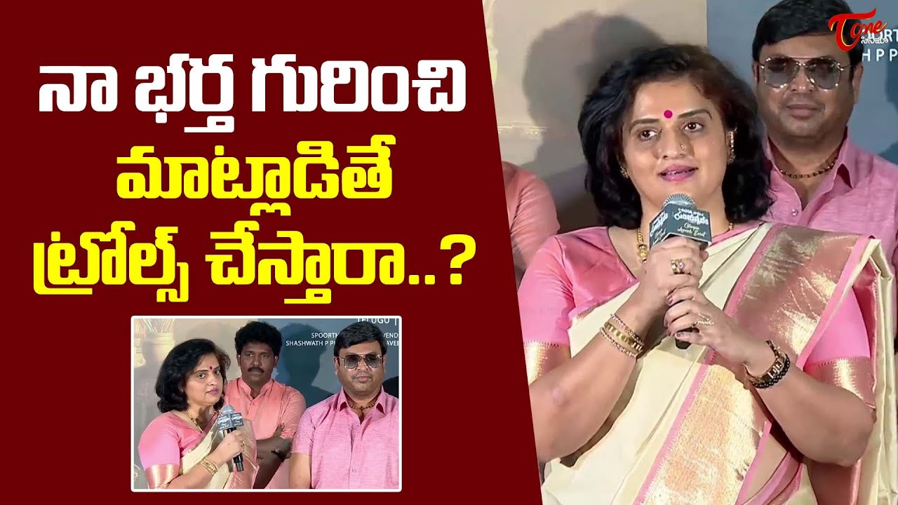 Pavitra Lokesh Speech At Shubhakruth Nama Samvatsaram Glimpse Launch | TeluguOne Cinema