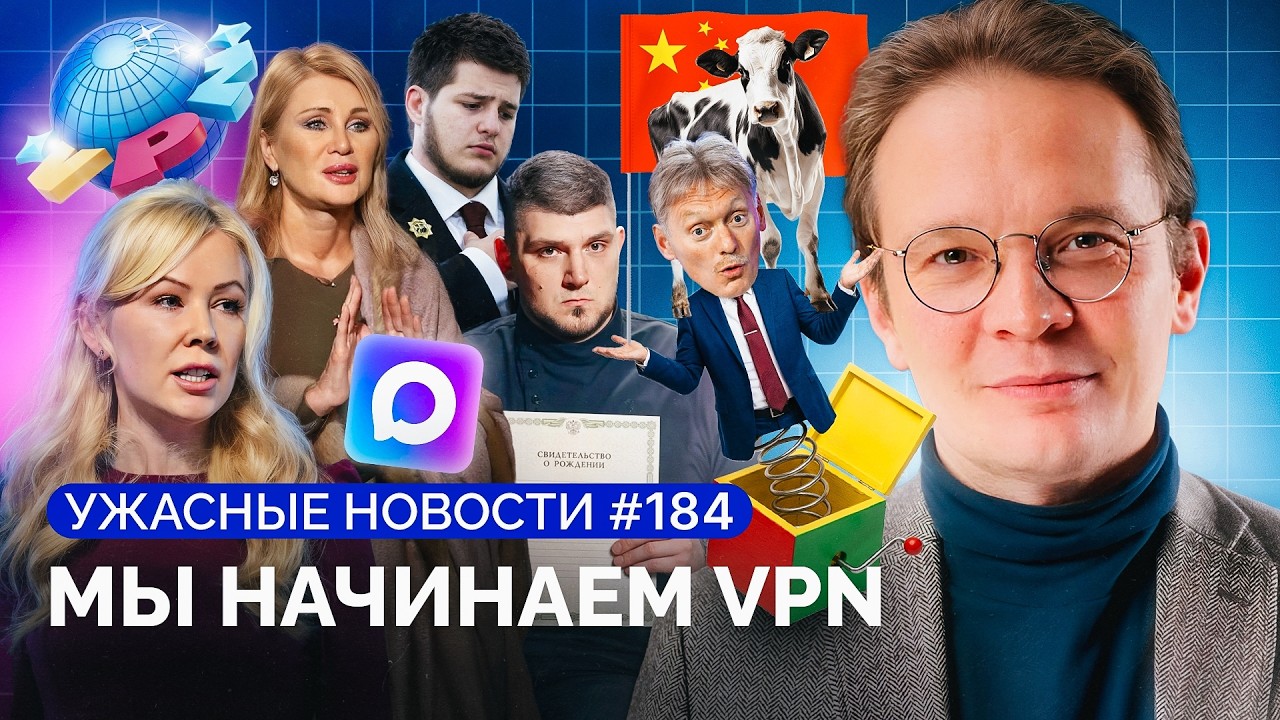 Хроника конца интернета, Адам Кадыров &mdash; все? Капустин у Дудя, Вика Цыганова в шоке/&laquo;Ужасные новости&raquo;