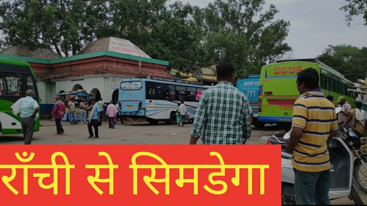 Ranchi to semdega by bus
#simdega jharkhand