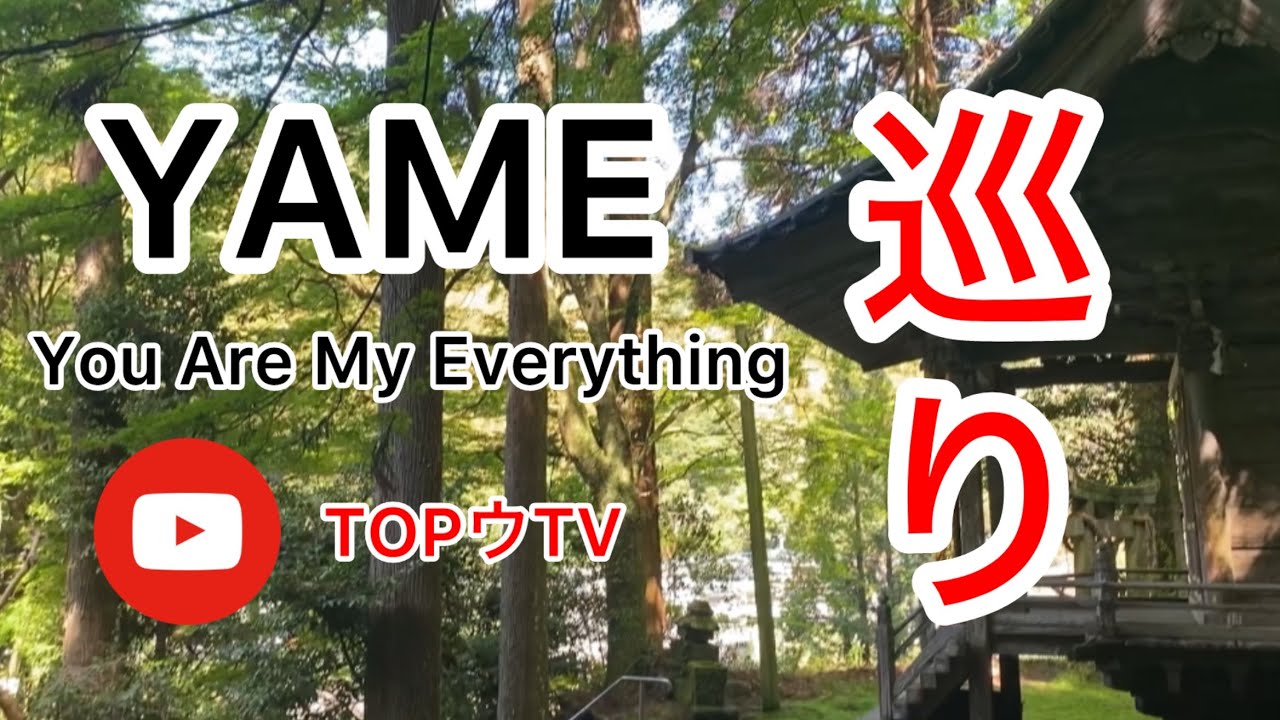 福岡県の片隅の小さな神社巡り（ウメ散歩）