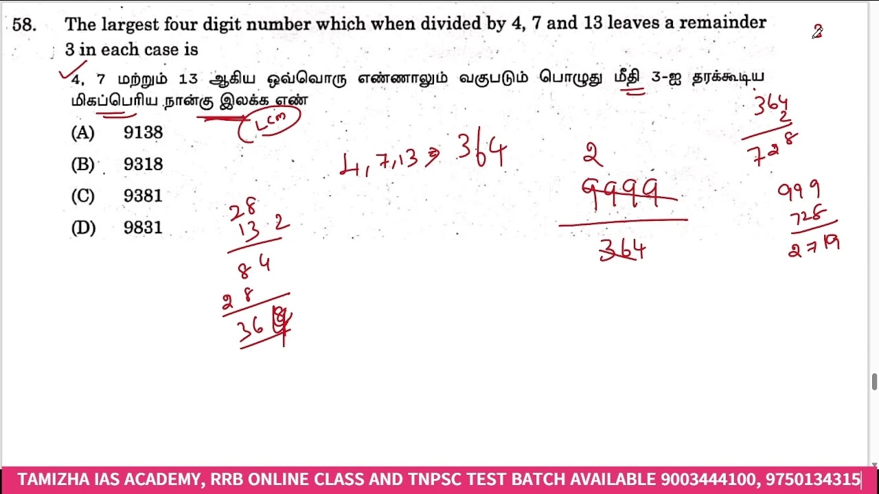 The largest four digit number which when divided by 4, 7 and 13 leaves a remainder 3in each case is