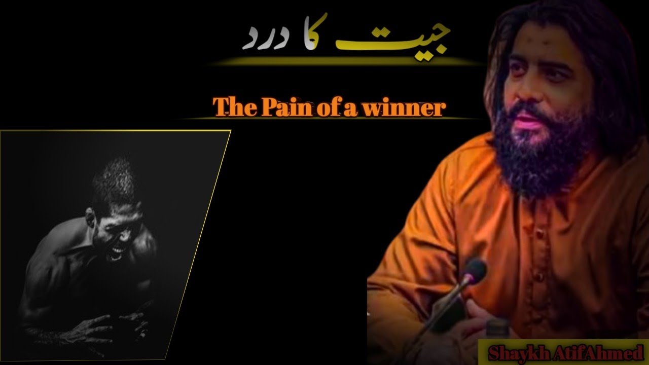 The pain of a winner Jeet ka Safar | #Motivational Session | Shaykh Atif Ahmed Motivational Reminder