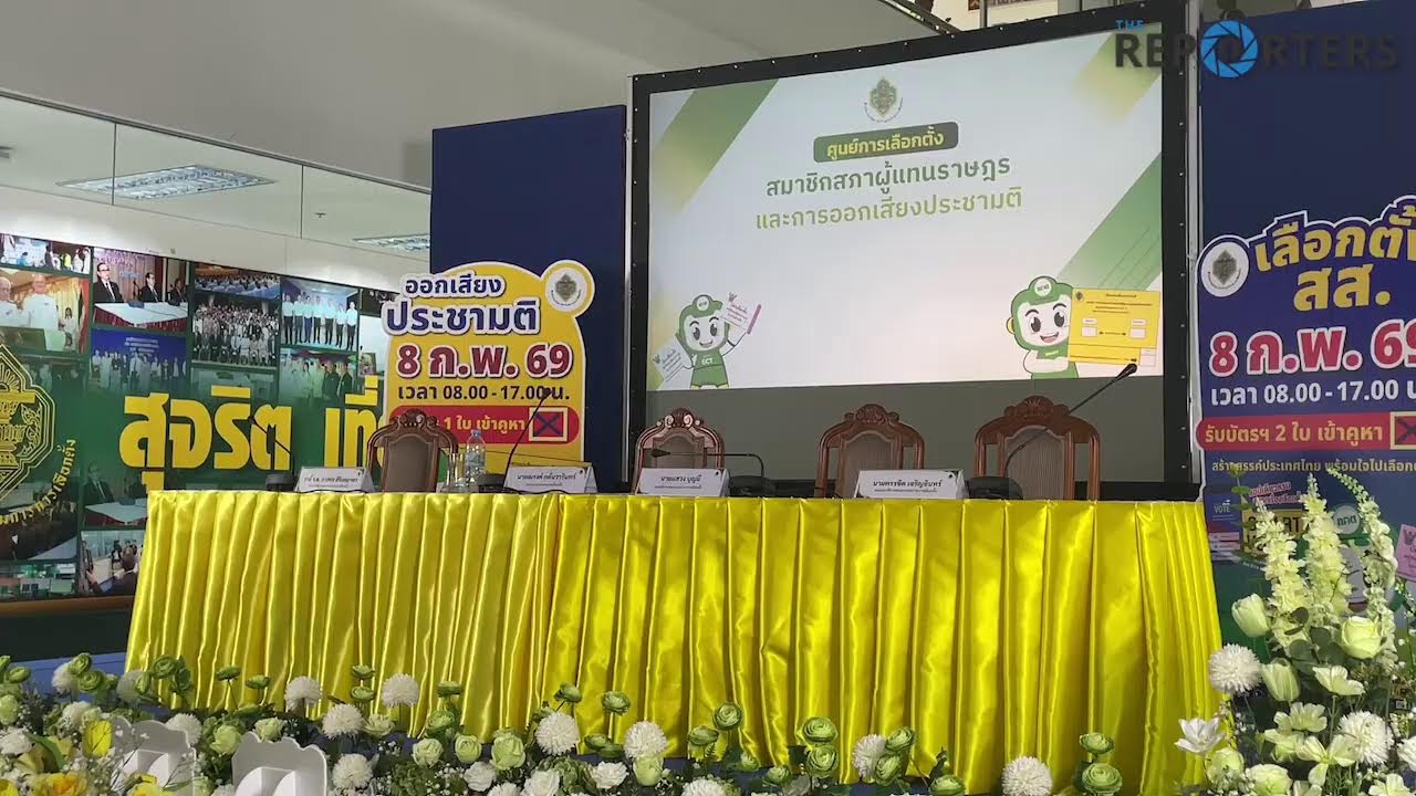 🔴 [LIVE] ประธาน-เลขาฯ กกต.แถลงเอง ลุ้นนับคะแนนใหม่หรือไม่ ชลบุรี เขต 1